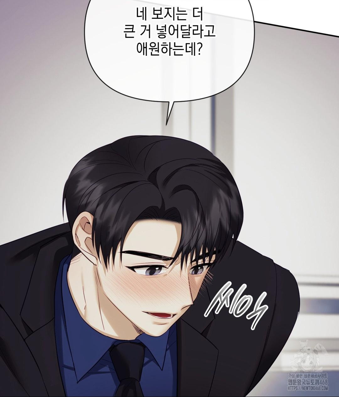 Senior Assistant Instructor Raw Chapter 39 - Page 80