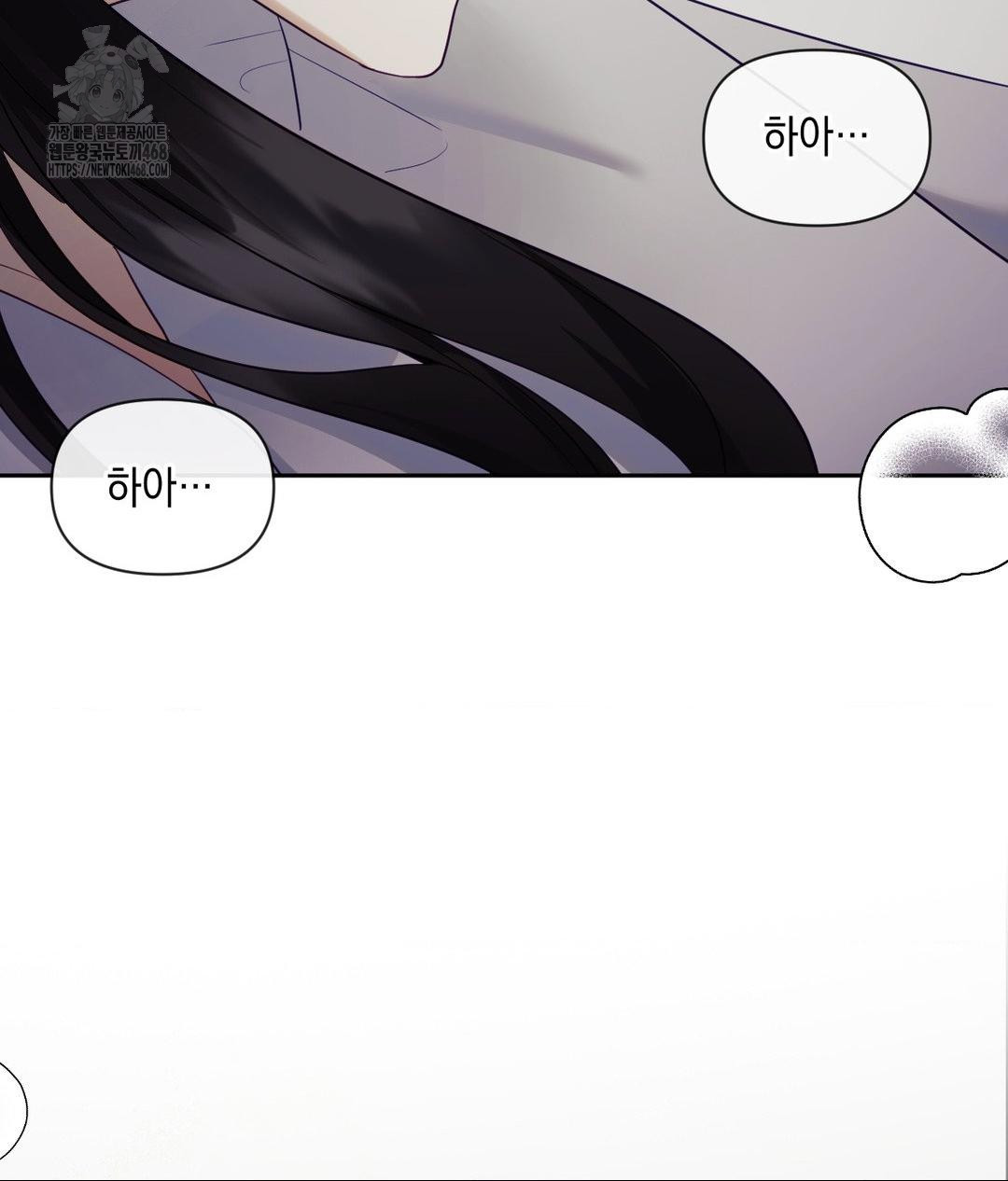 Senior Assistant Instructor Raw Chapter 39 - Page 83