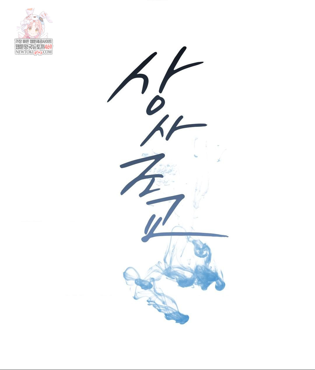 Senior Assistant Instructor Raw Chapter 40 - Page 1