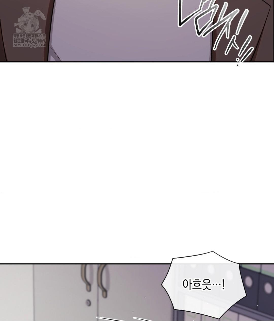 Senior Assistant Instructor Raw Chapter 40 - Page 105