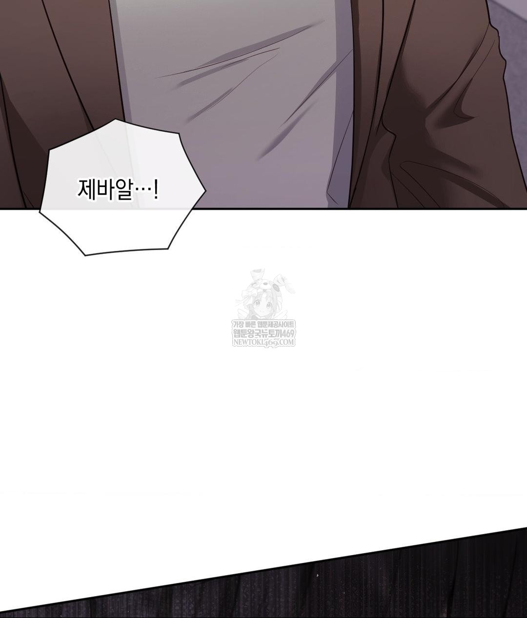 Senior Assistant Instructor Raw Chapter 40 - Page 107