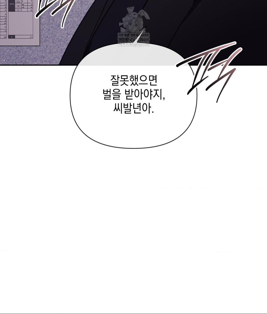 Senior Assistant Instructor Raw Chapter 40 - Page 113