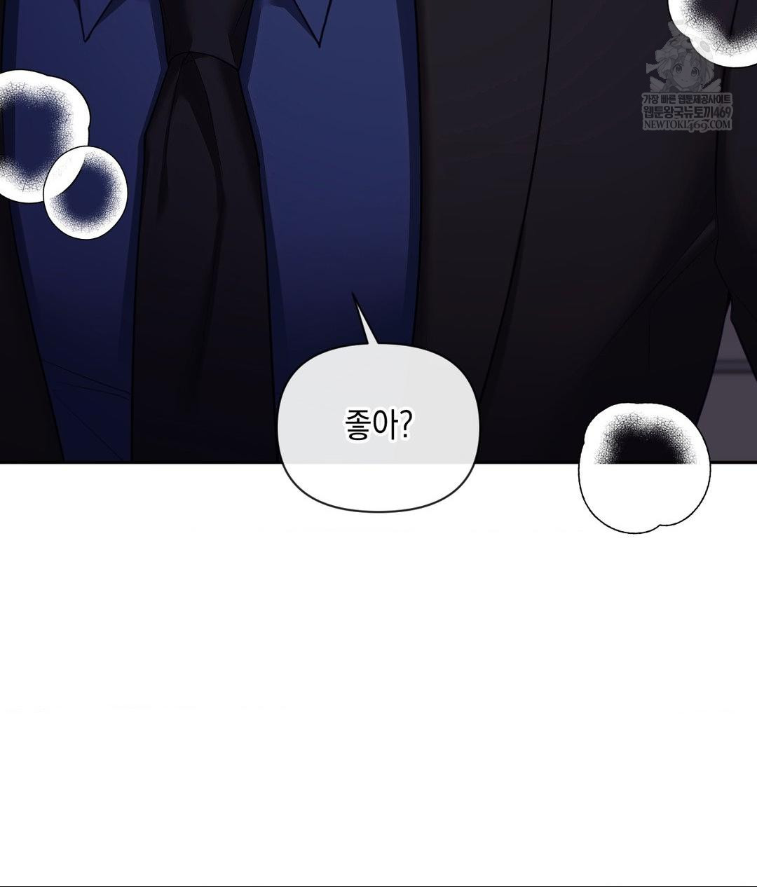 Senior Assistant Instructor Raw Chapter 40 - Page 12