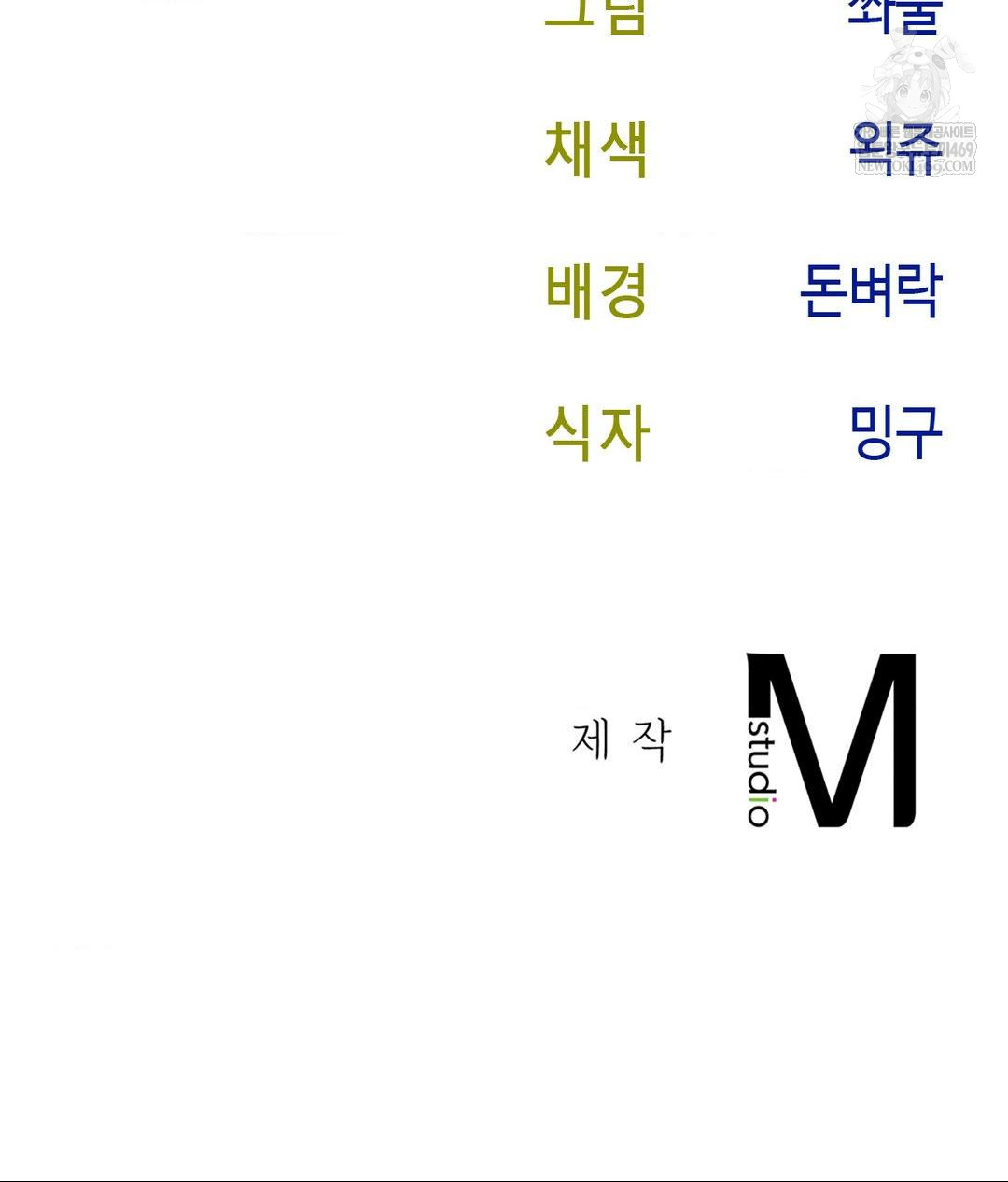 Senior Assistant Instructor Raw Chapter 40 - Page 129