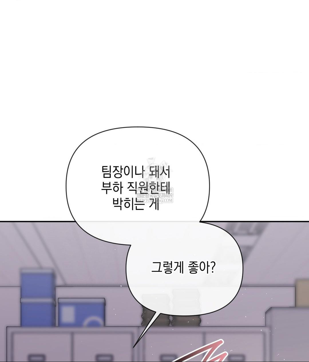 Senior Assistant Instructor Raw Chapter 40 - Page 13