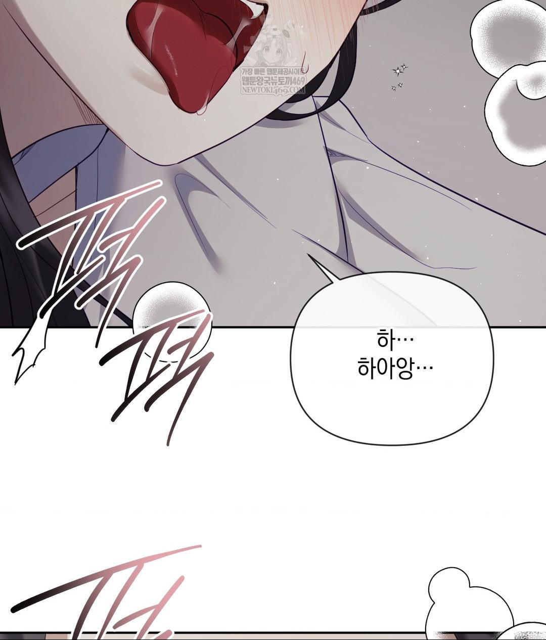 Senior Assistant Instructor Raw Chapter 40 - Page 54