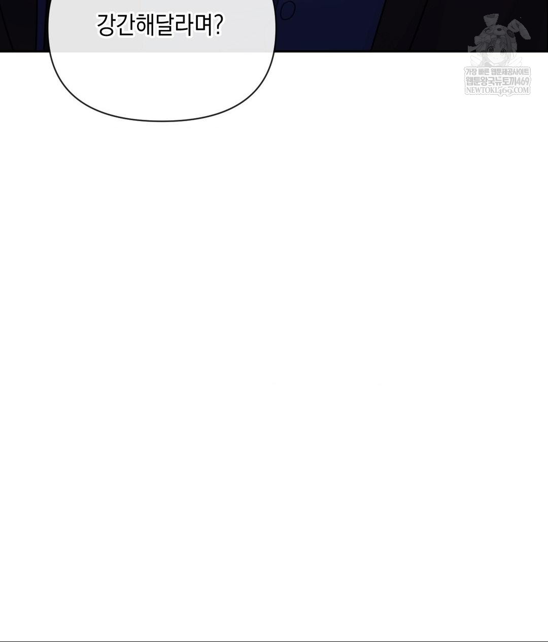 Senior Assistant Instructor Raw Chapter 40 - Page 74