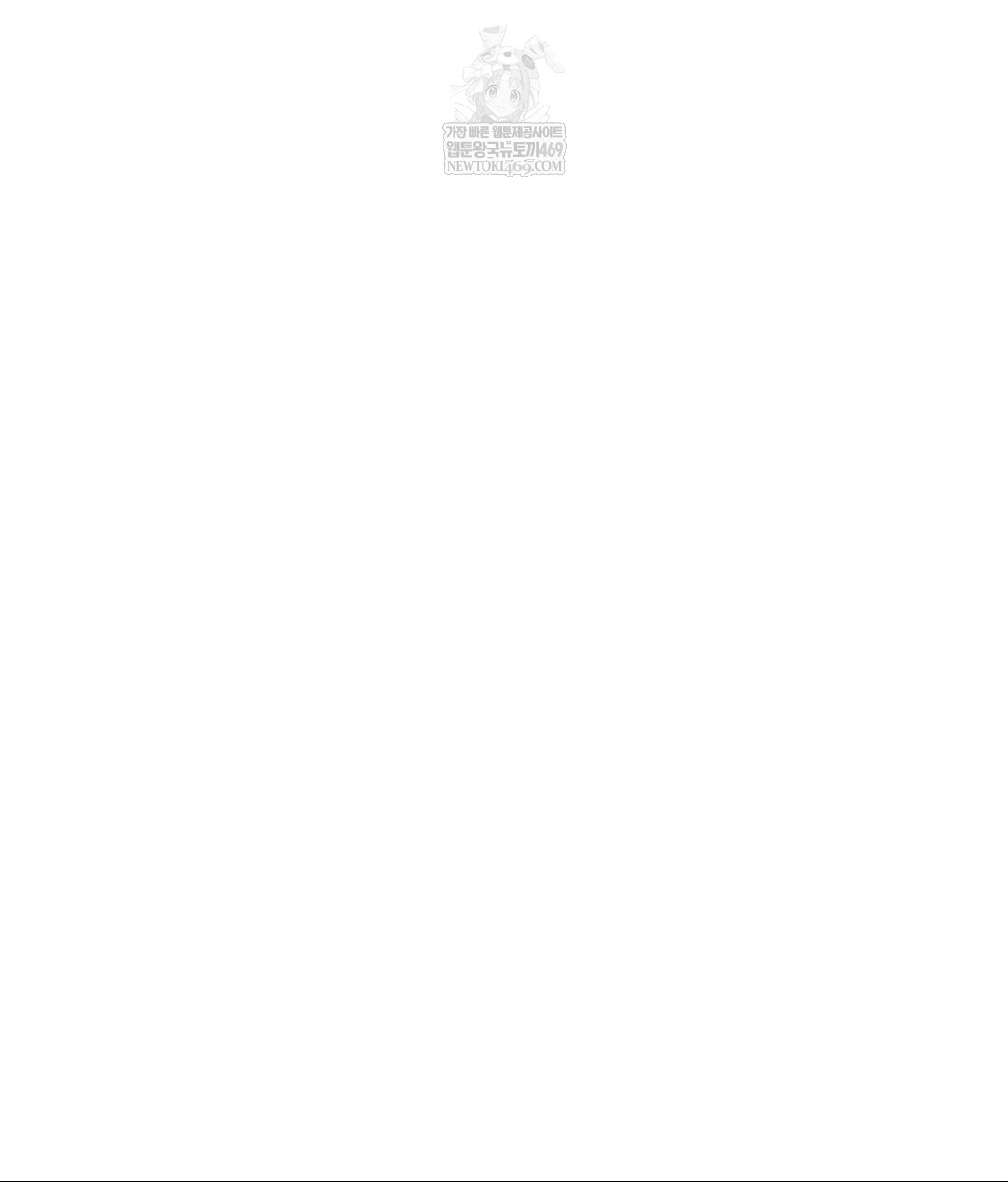 Senior Assistant Instructor Raw Chapter 40 - Page 88