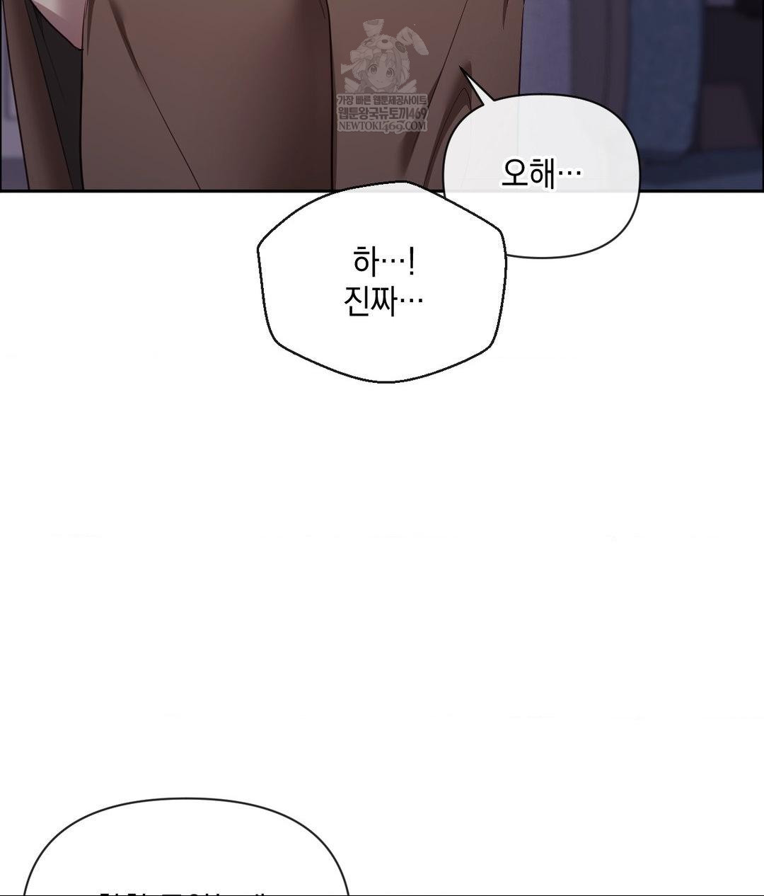 Senior Assistant Instructor Raw Chapter 41 - Page 18