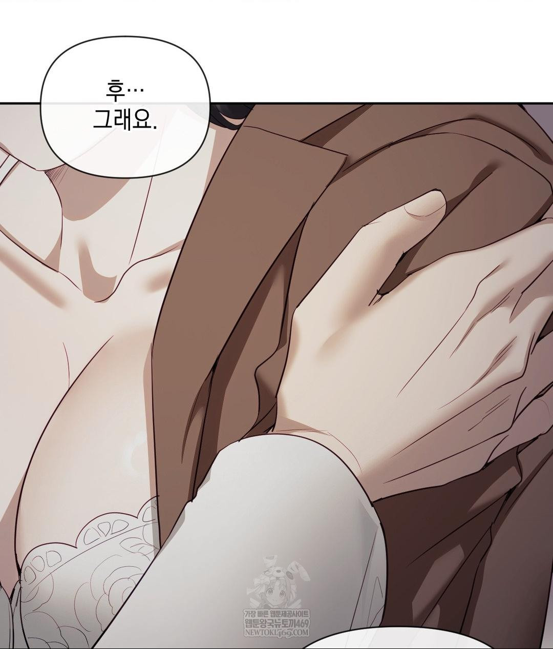 Senior Assistant Instructor Raw Chapter 41 - Page 25