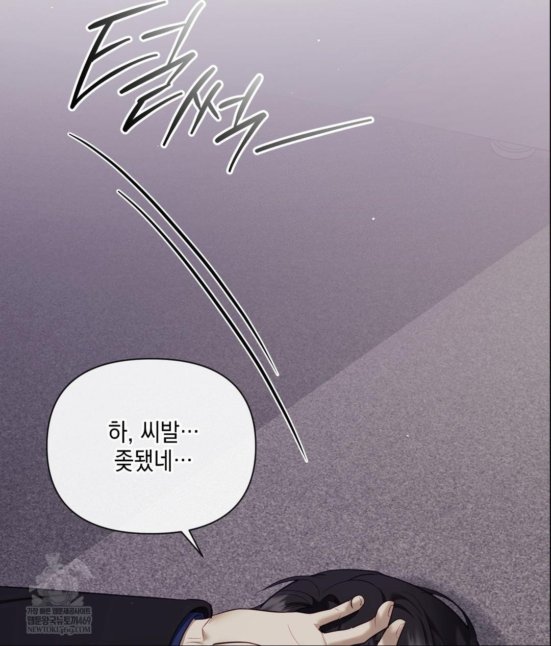 Senior Assistant Instructor Raw Chapter 41 - Page 35