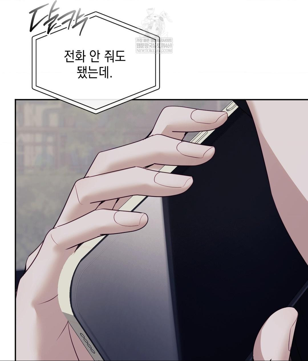 Senior Assistant Instructor Raw Chapter 41 - Page 48