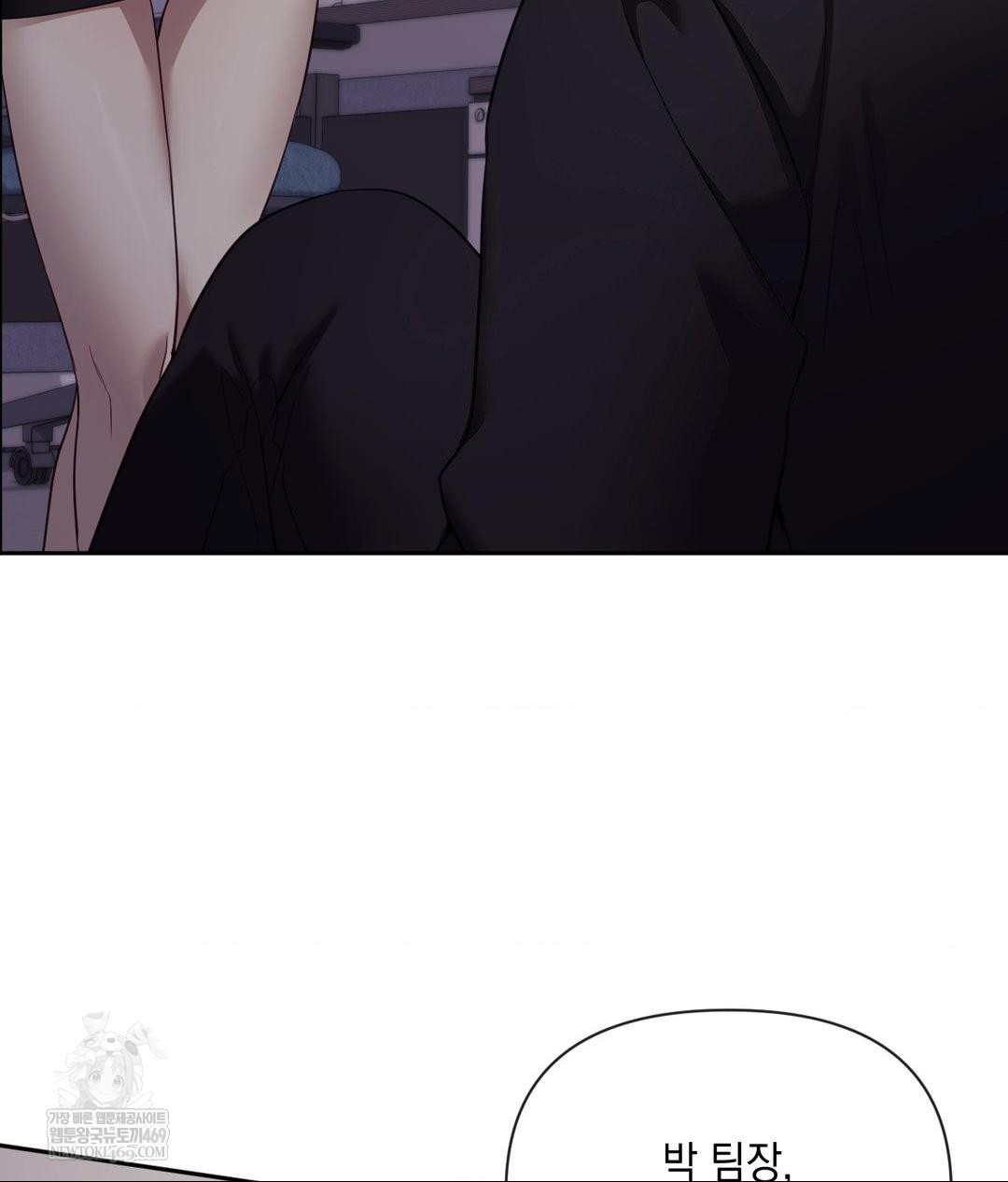 Senior Assistant Instructor Raw Chapter 41 - Page 5