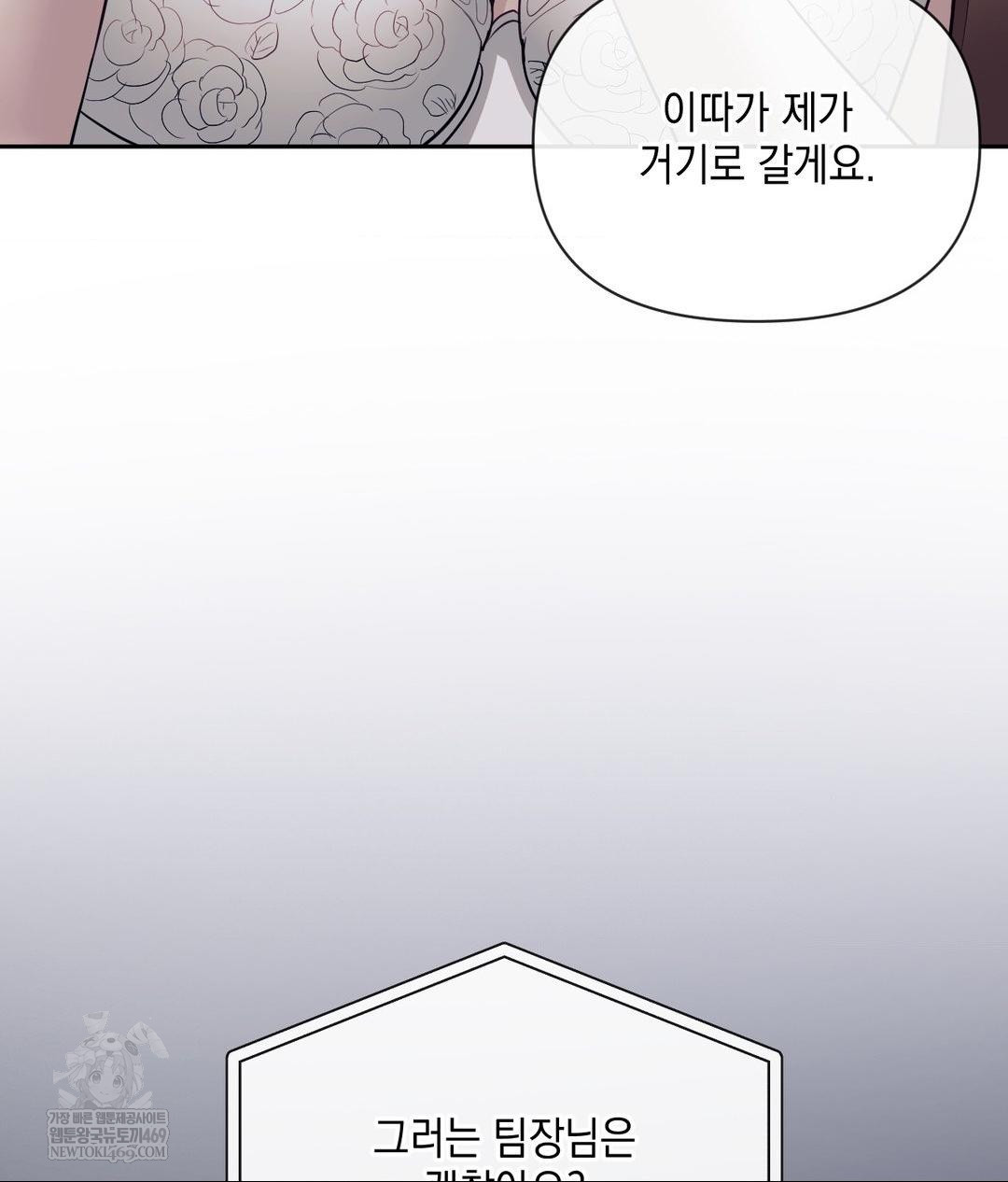 Senior Assistant Instructor Raw Chapter 41 - Page 51