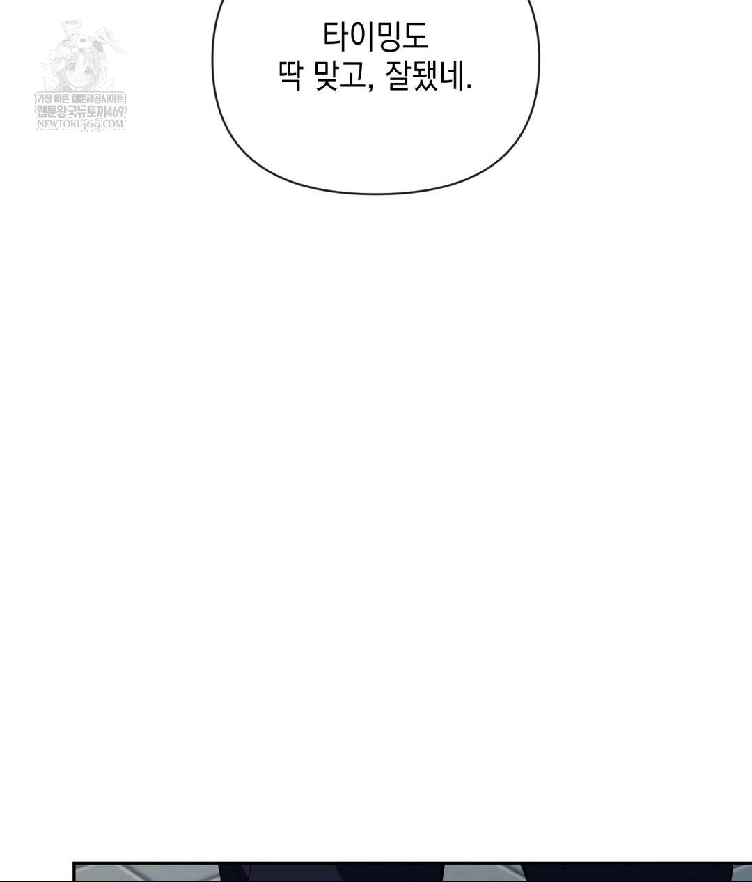 Senior Assistant Instructor Raw Chapter 41 - Page 70