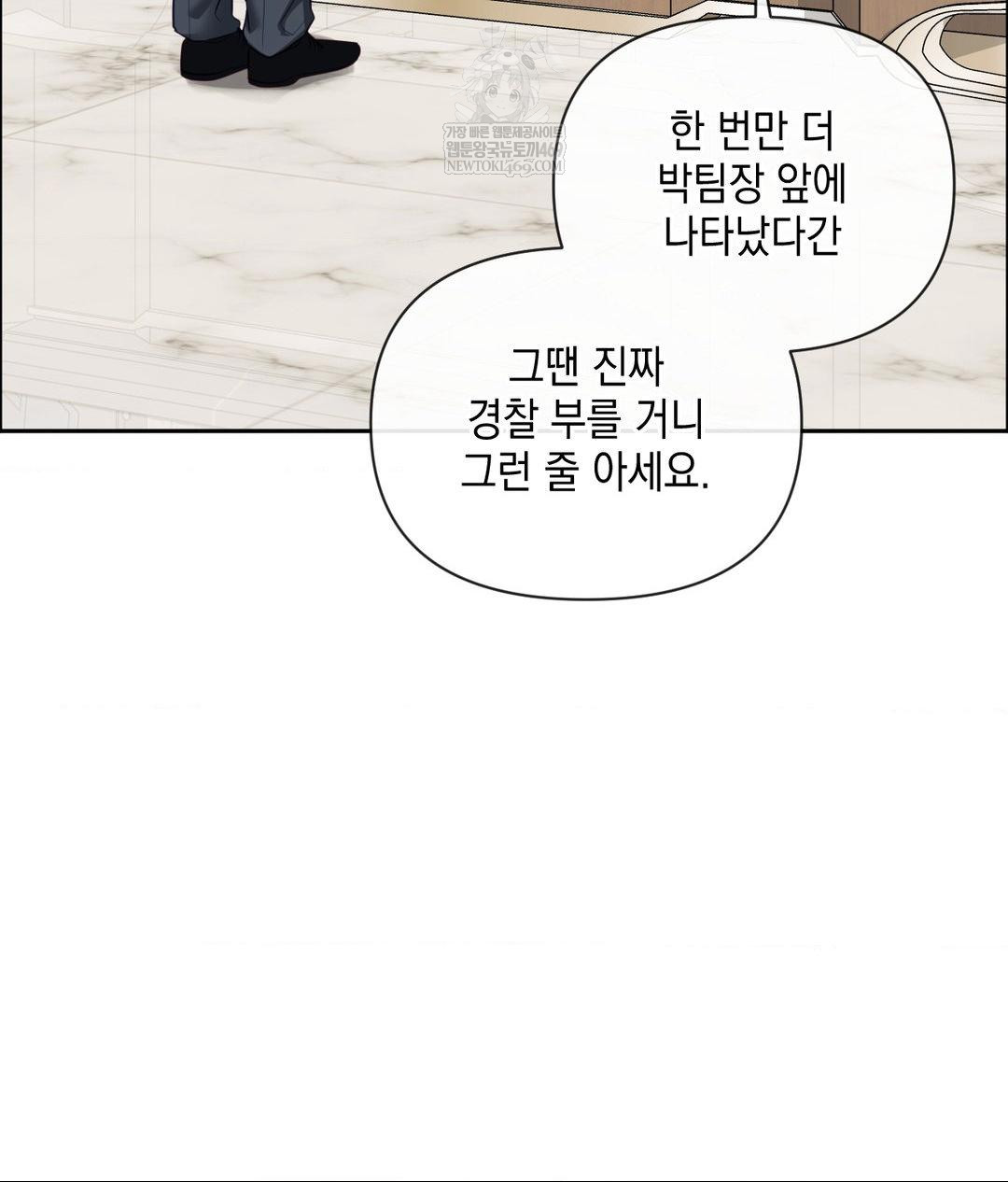 Senior Assistant Instructor Raw Chapter 41 - Page 97