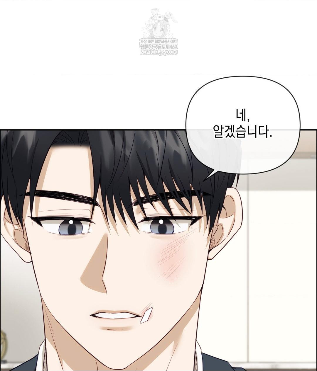 Senior Assistant Instructor Raw Chapter 41 - Page 98
