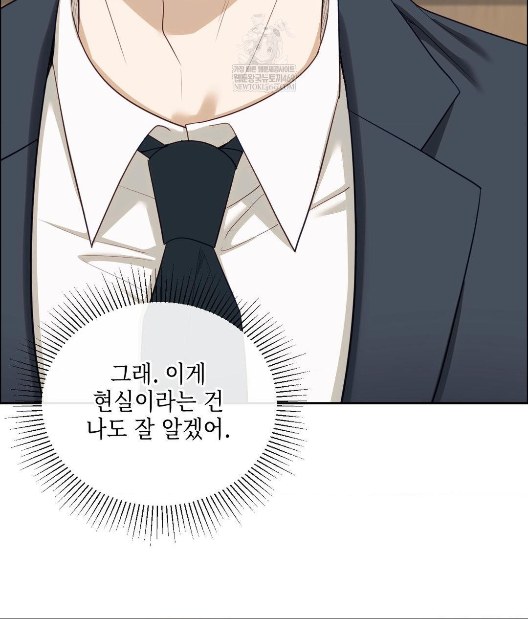 Senior Assistant Instructor Raw Chapter 41 - Page 99