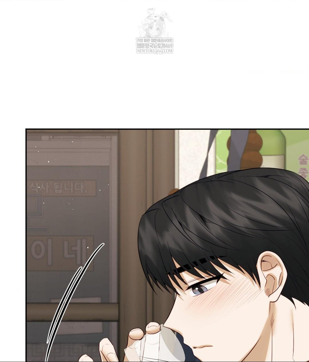 Senior Assistant Instructor Raw Chapter 42 - Page 101