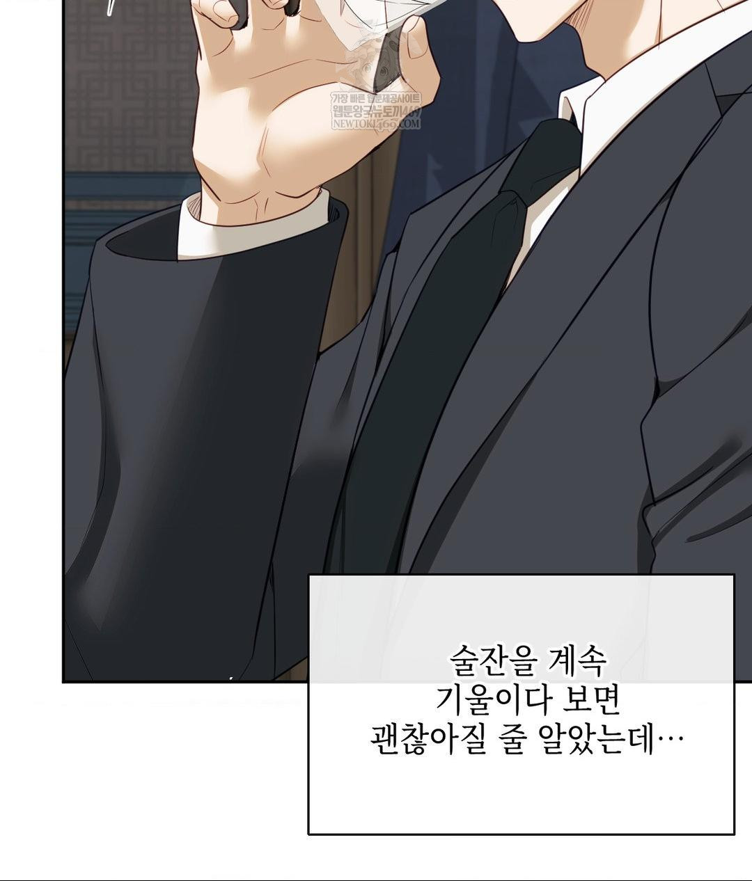 Senior Assistant Instructor Raw Chapter 42 - Page 102