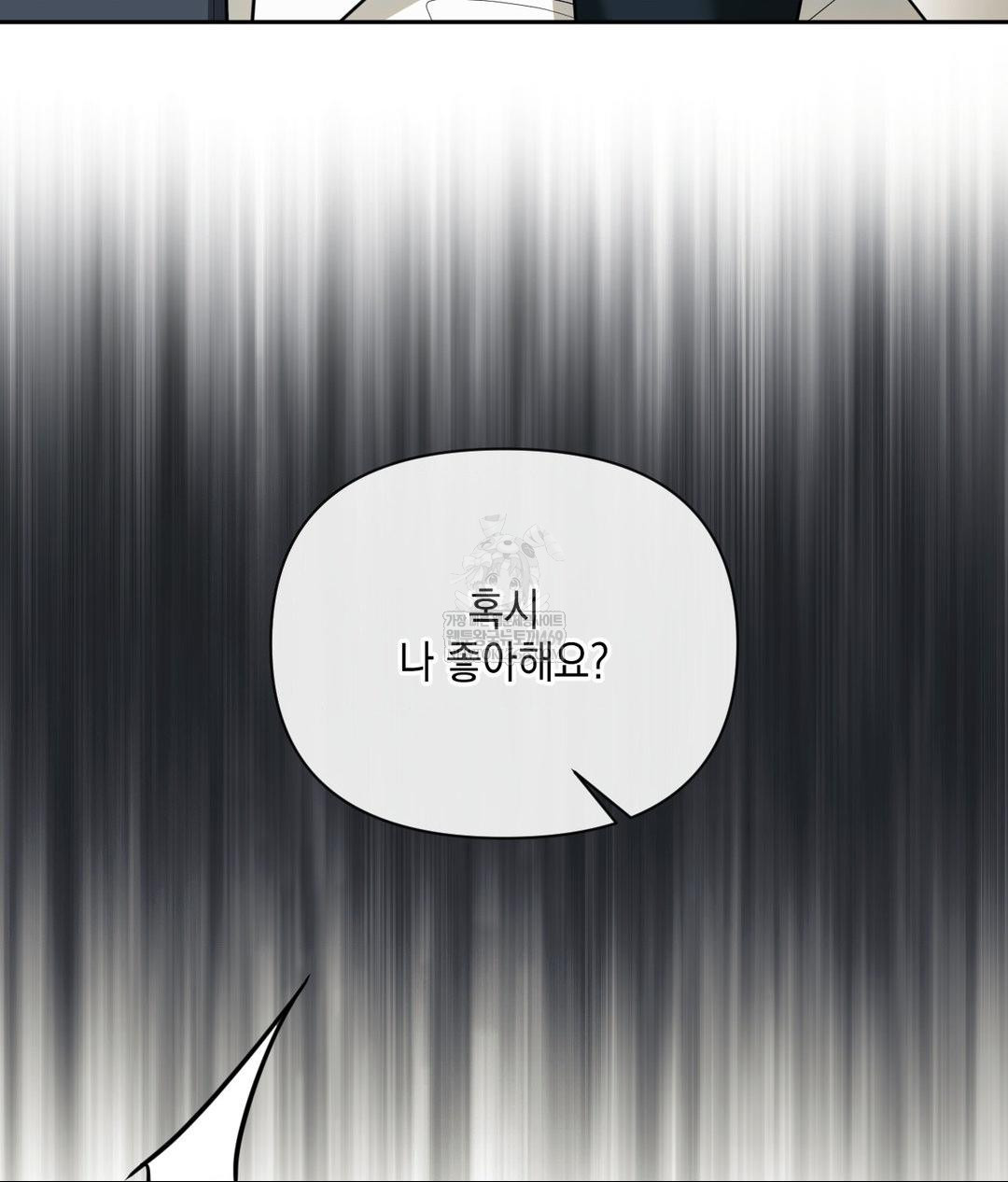 Senior Assistant Instructor Raw Chapter 42 - Page 12