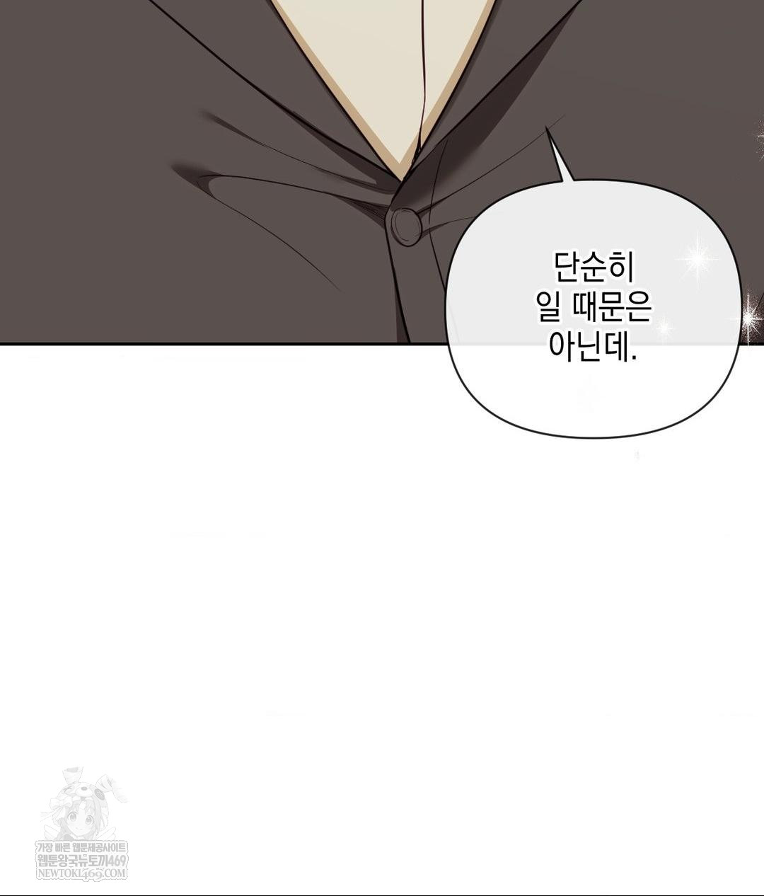 Senior Assistant Instructor Raw Chapter 42 - Page 146