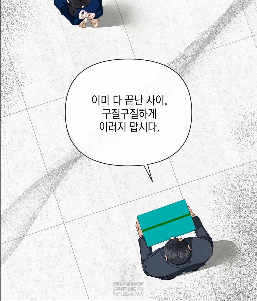 Senior Assistant Instructor Raw Chapter 42 - Page 16