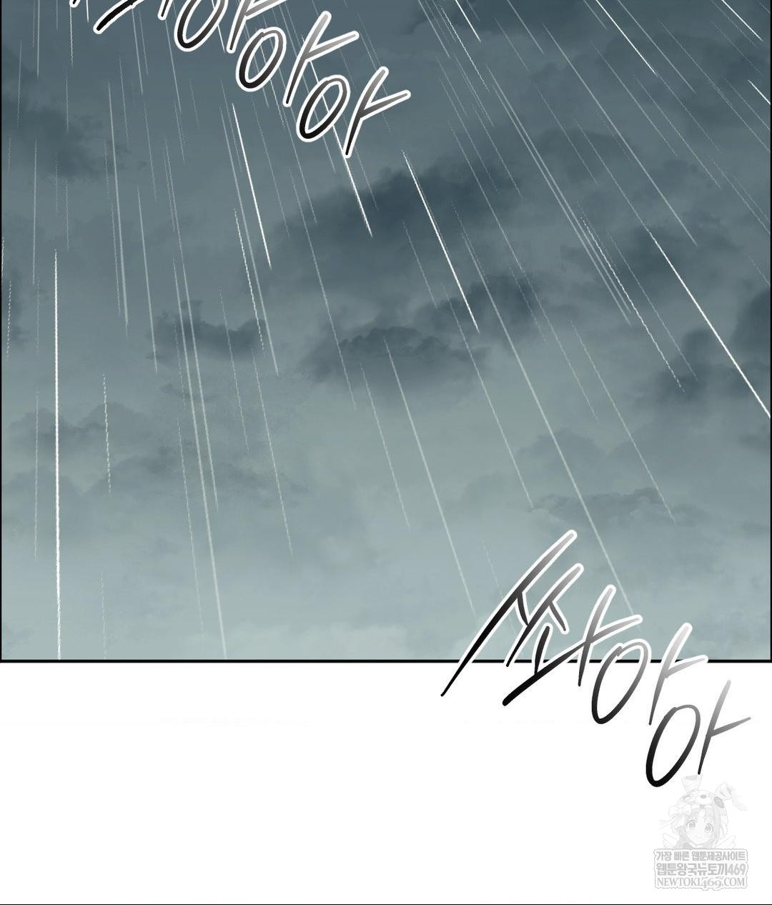 Senior Assistant Instructor Raw Chapter 42 - Page 21