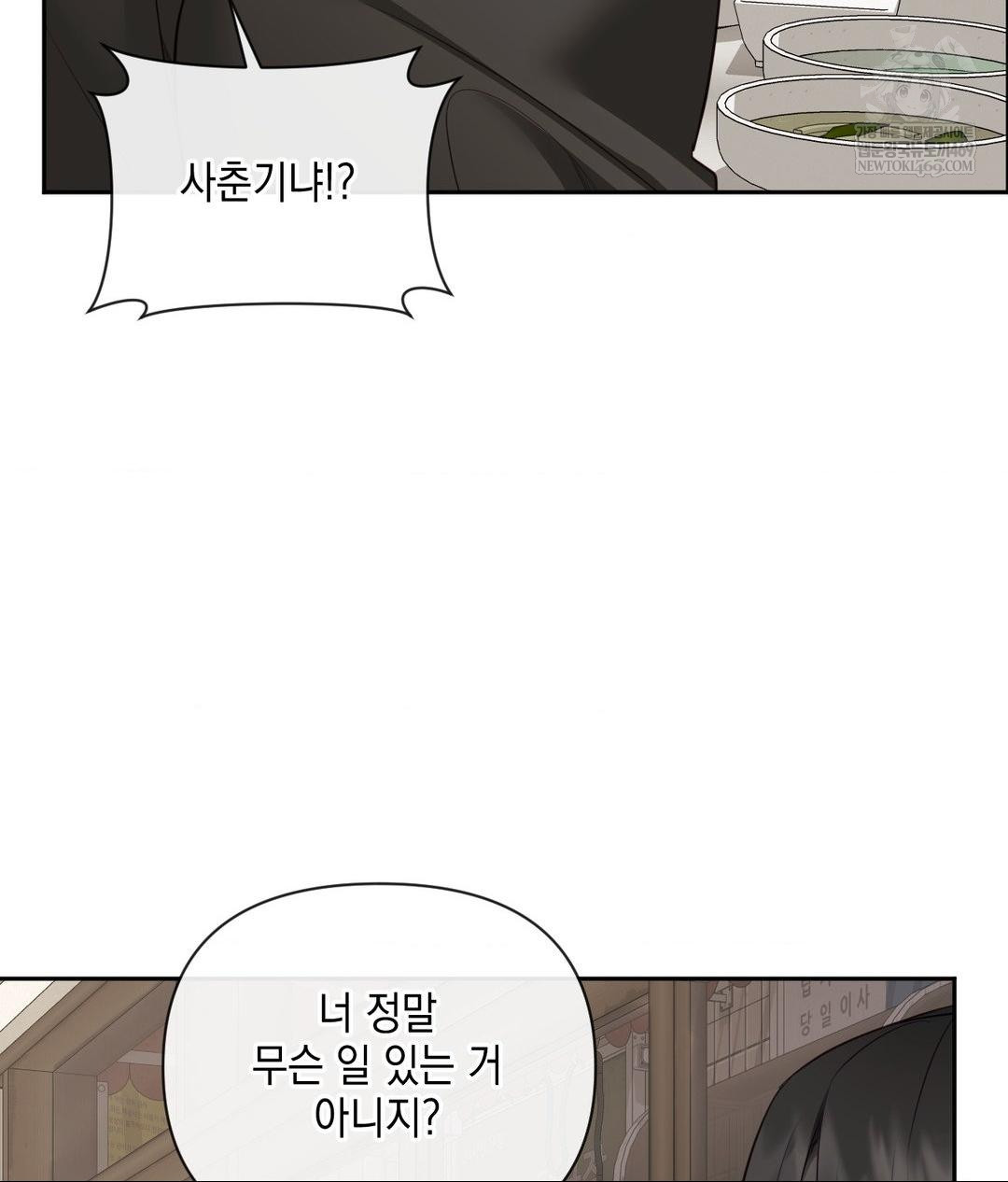 Senior Assistant Instructor Raw Chapter 42 - Page 38