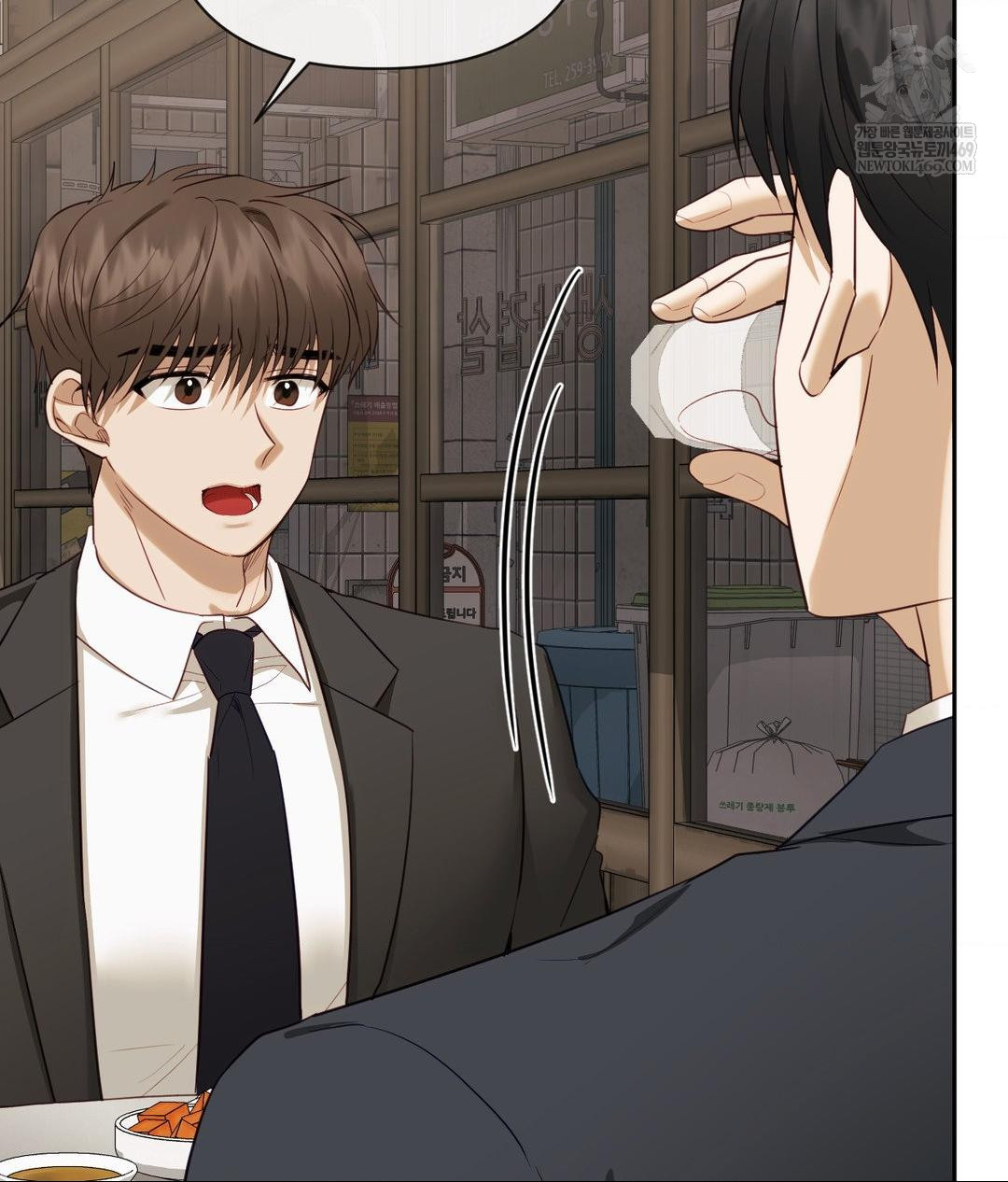 Senior Assistant Instructor Raw Chapter 42 - Page 39