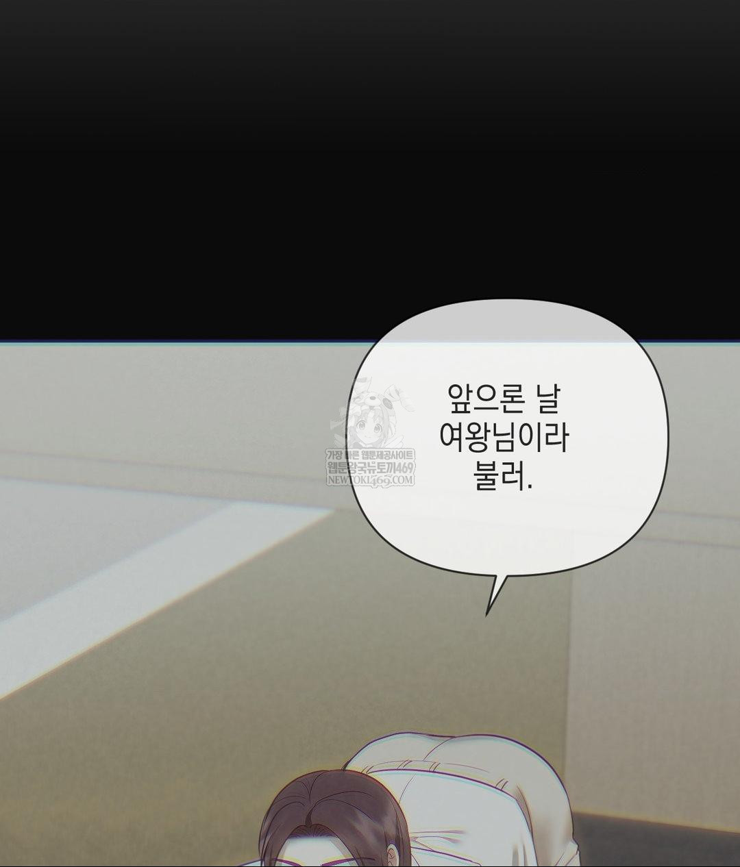 Senior Assistant Instructor Raw Chapter 42 - Page 49