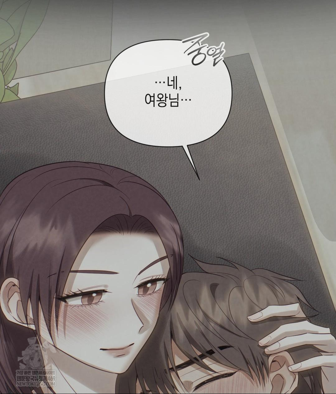 Senior Assistant Instructor Raw Chapter 42 - Page 55