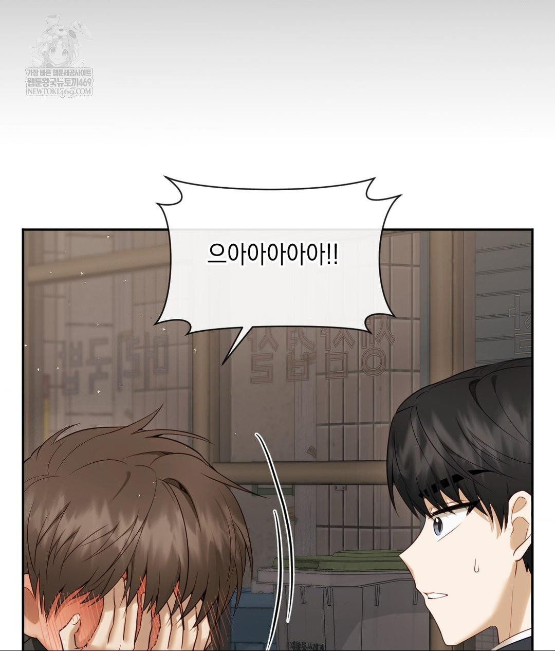 Senior Assistant Instructor Raw Chapter 42 - Page 58