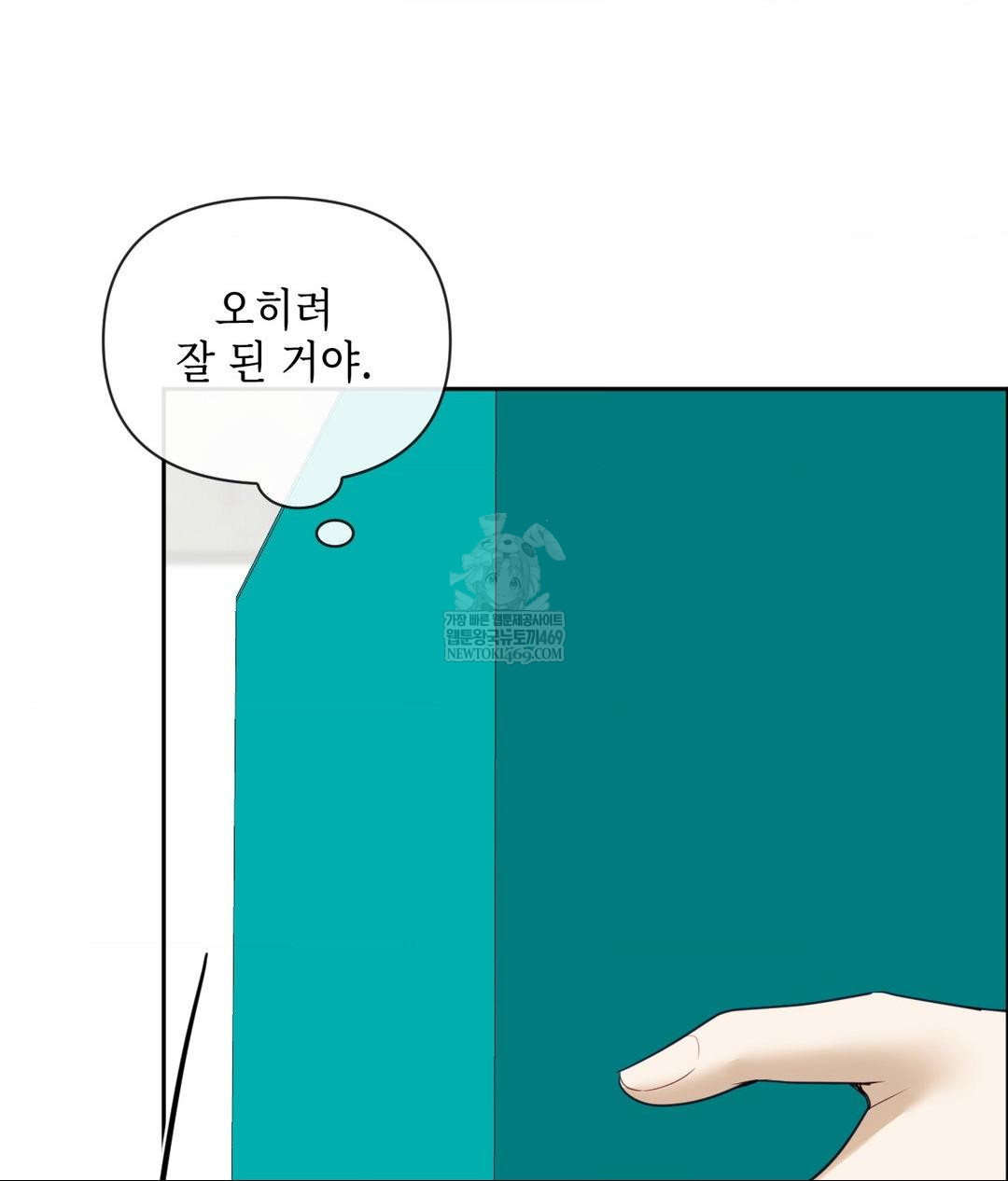 Senior Assistant Instructor Raw Chapter 42 - Page 6