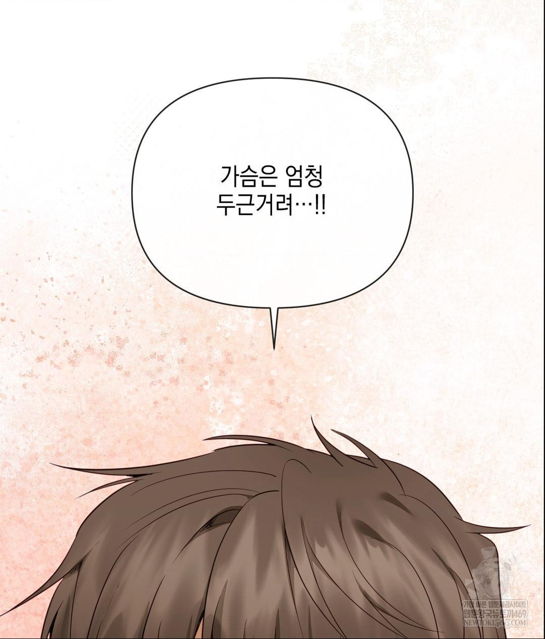 Senior Assistant Instructor Raw Chapter 42 - Page 67