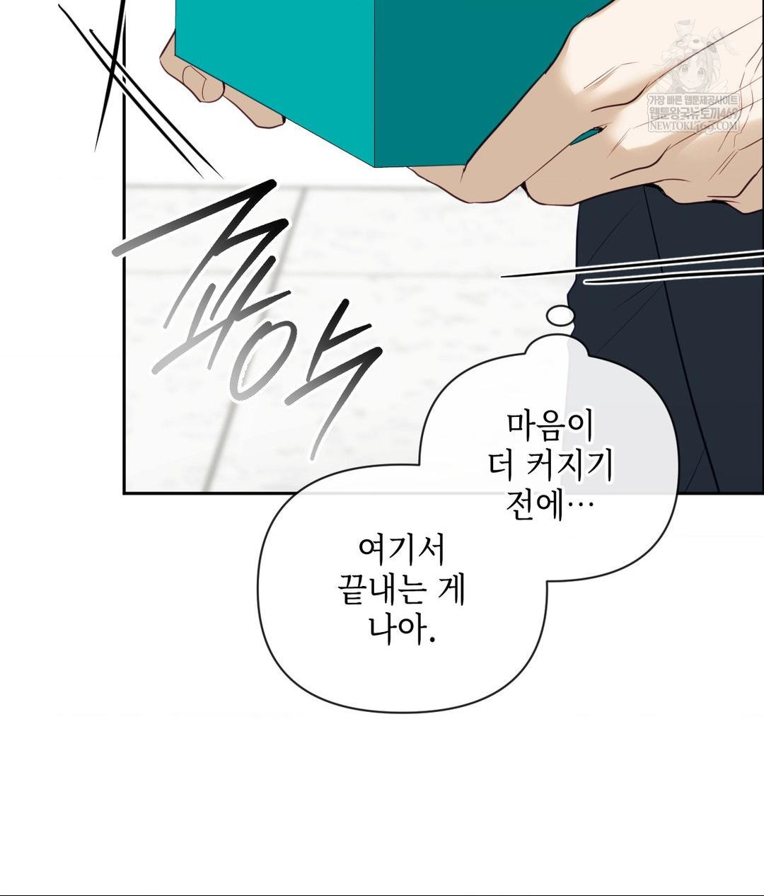 Senior Assistant Instructor Raw Chapter 42 - Page 7