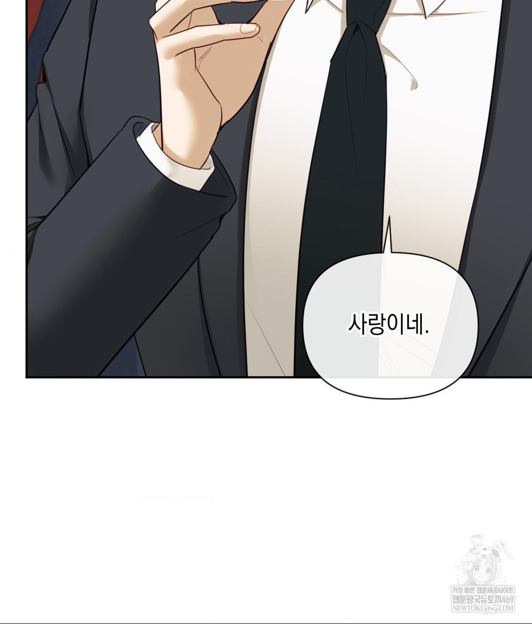 Senior Assistant Instructor Raw Chapter 42 - Page 71