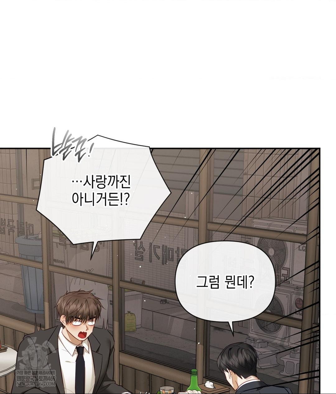 Senior Assistant Instructor Raw Chapter 42 - Page 72