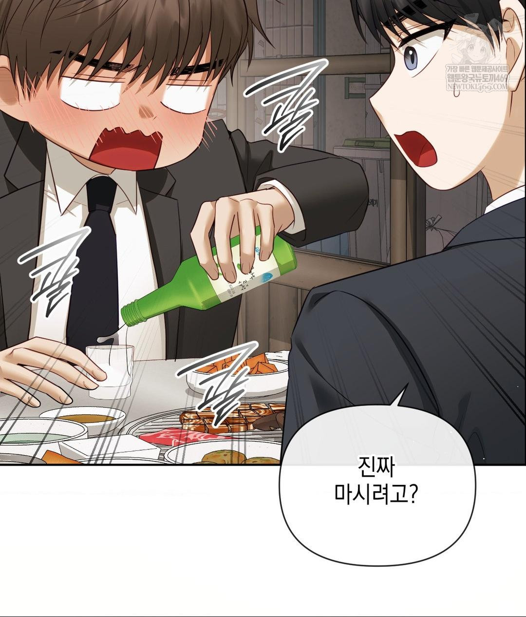 Senior Assistant Instructor Raw Chapter 42 - Page 86