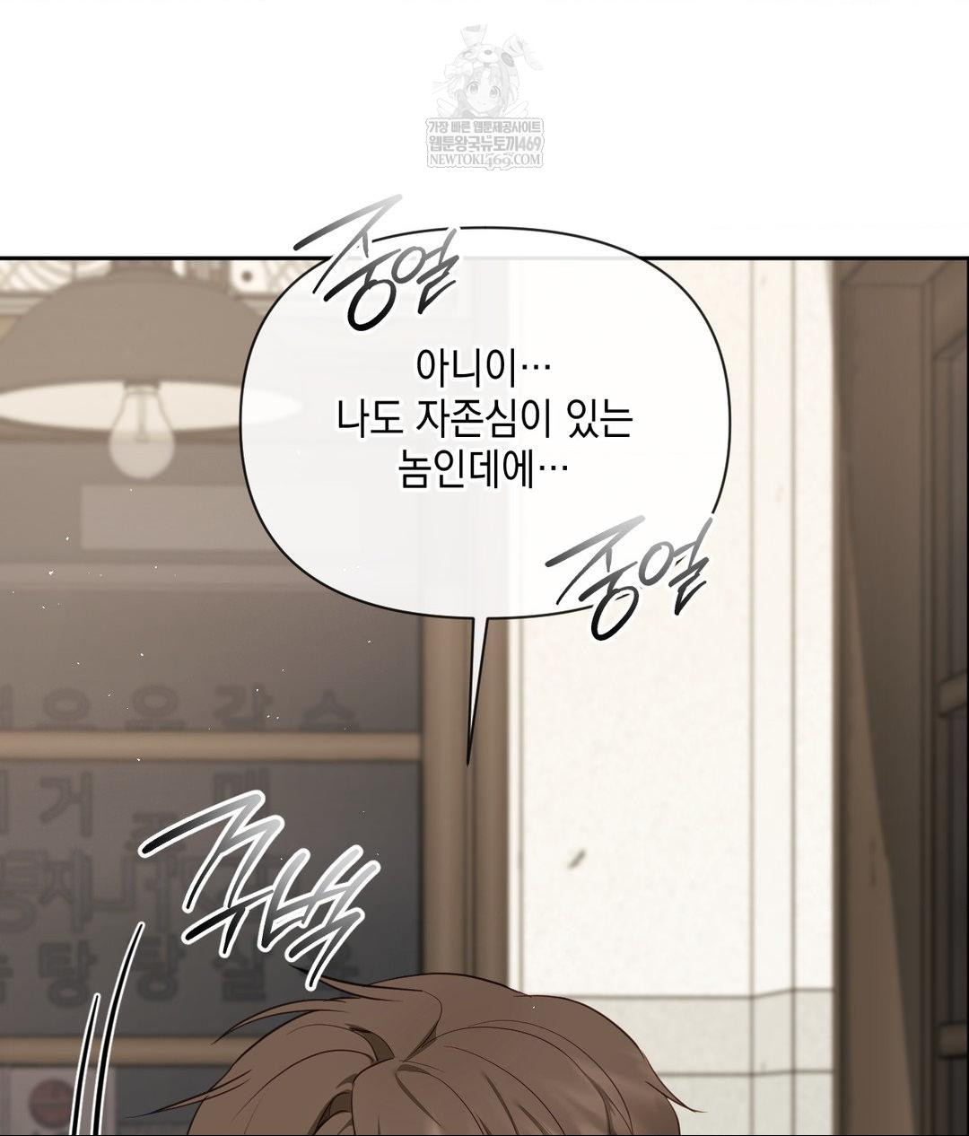 Senior Assistant Instructor Raw Chapter 42 - Page 95