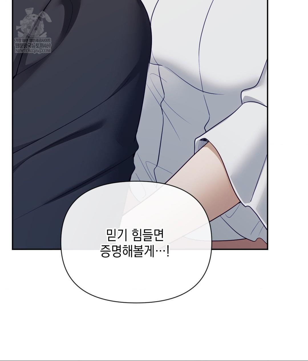 Senior Assistant Instructor Raw Chapter 43 - Page 104