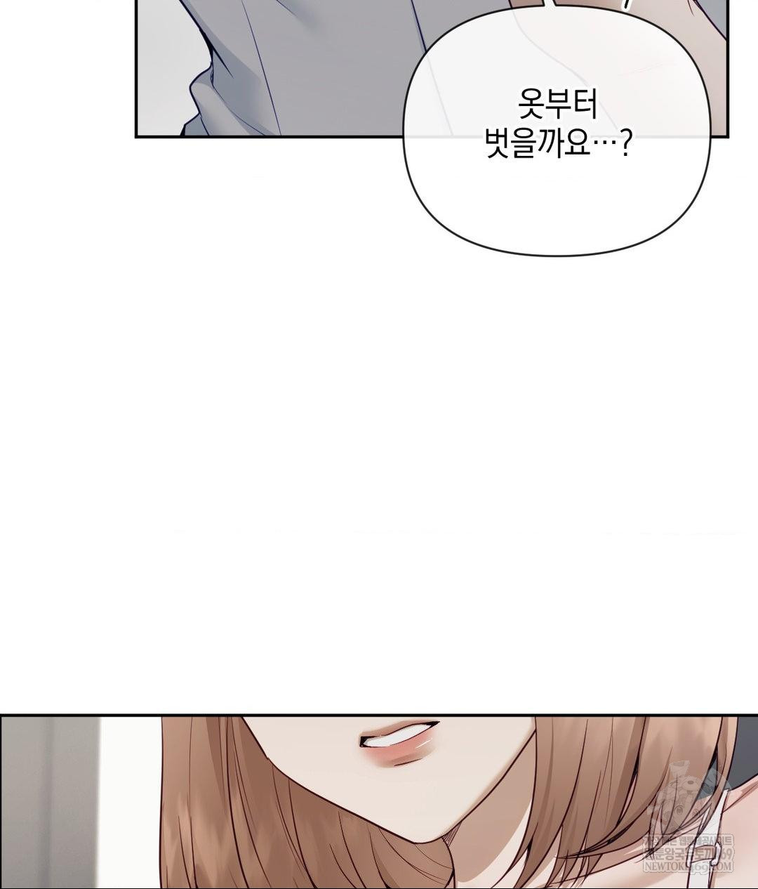 Senior Assistant Instructor Raw Chapter 43 - Page 111