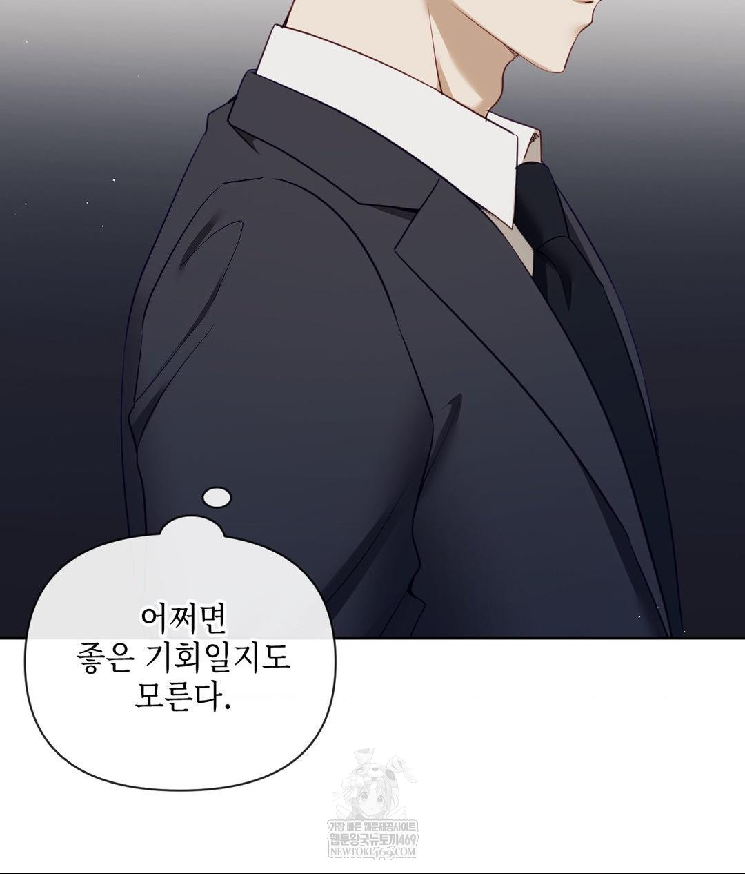 Senior Assistant Instructor Raw Chapter 43 - Page 121