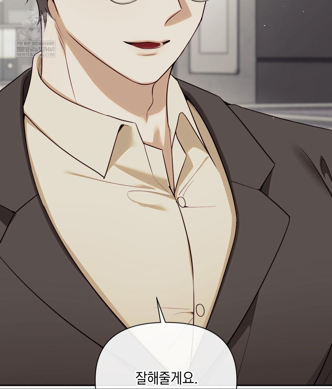 Senior Assistant Instructor Raw Chapter 43 - Page 22