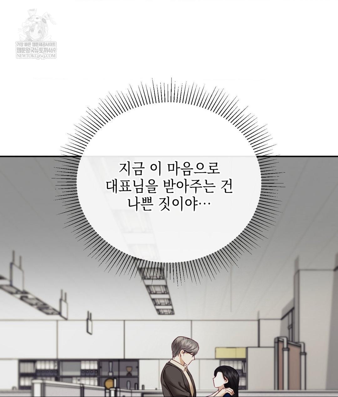 Senior Assistant Instructor Raw Chapter 43 - Page 67