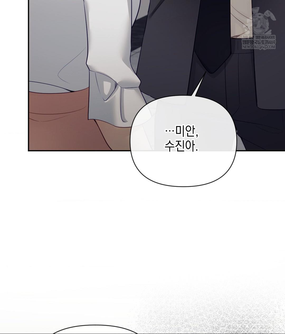 Senior Assistant Instructor Raw Chapter 43 - Page 89