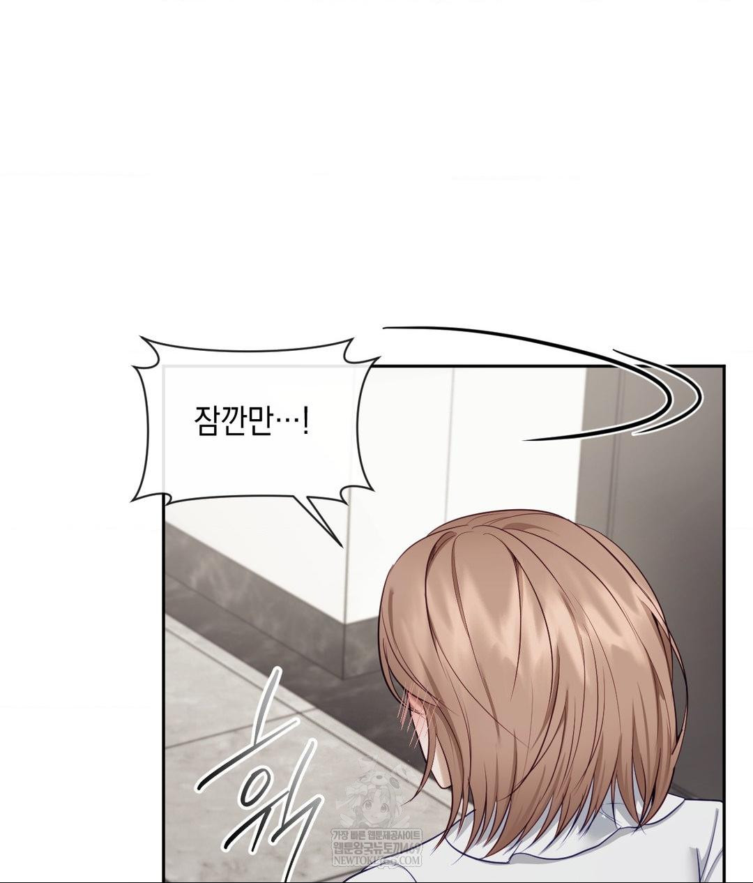 Senior Assistant Instructor Raw Chapter 43 - Page 97