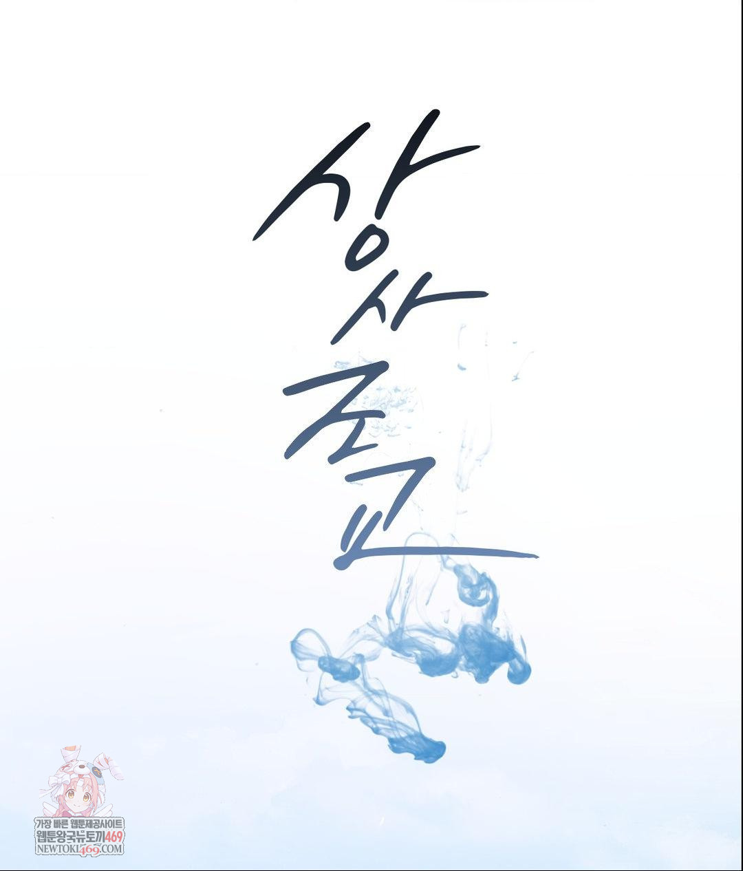 Senior Assistant Instructor Raw Chapter 44 - Page 1