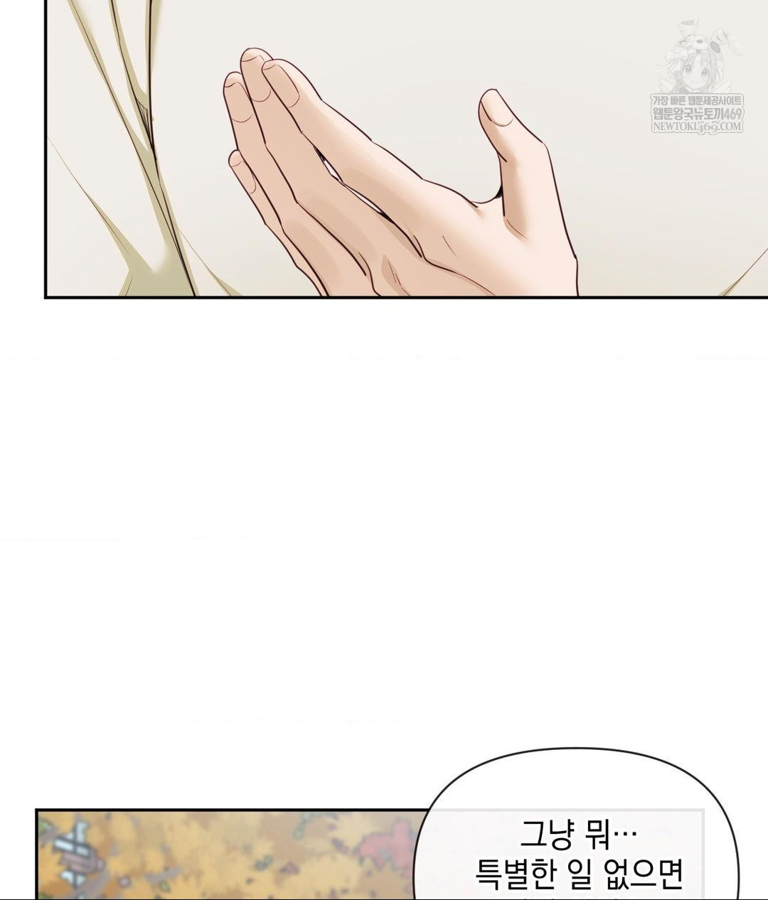 Senior Assistant Instructor Raw Chapter 44 - Page 10