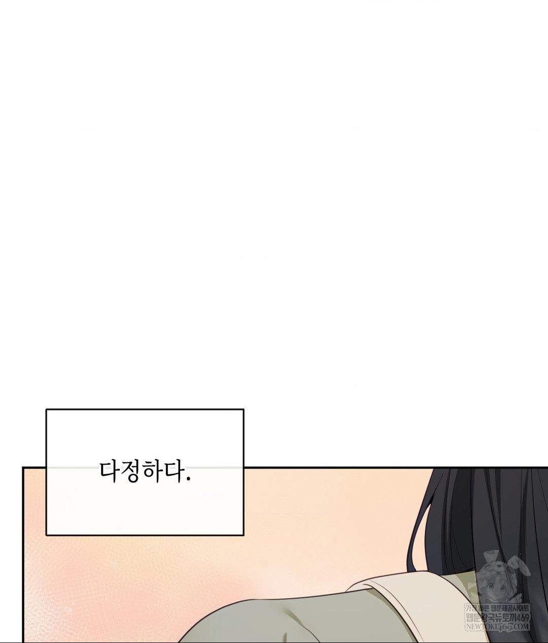 Senior Assistant Instructor Raw Chapter 44 - Page 29